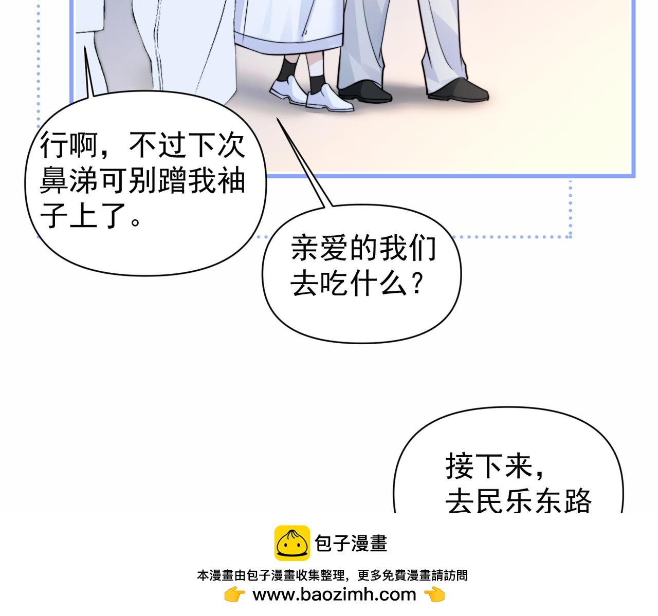 第96话 我会忘记你(1/2)-第107话