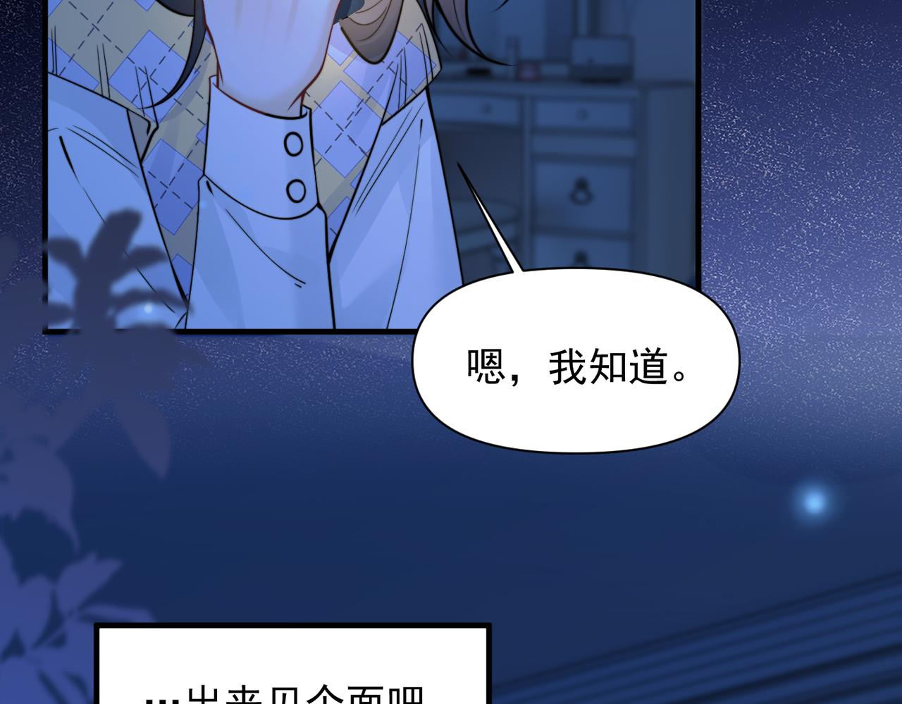 第96话 我会忘记你(1/2)-第107话