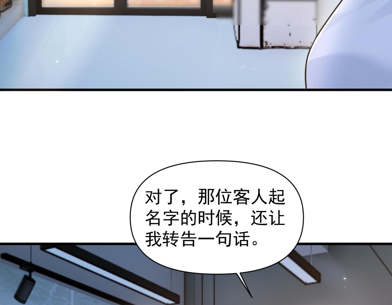 小剧场 盛夏-第109话