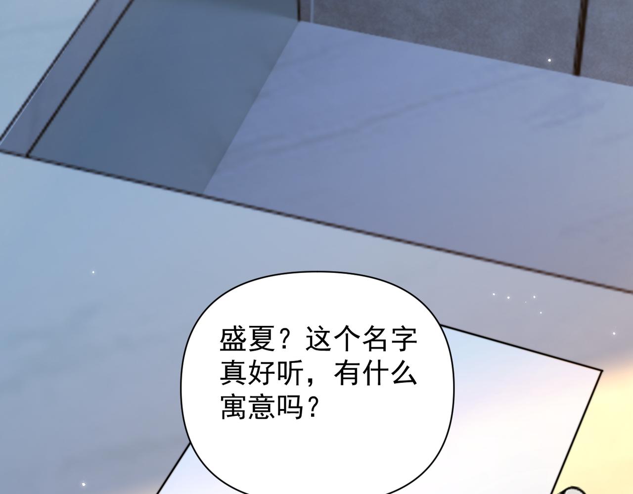 小剧场 盛夏-第109话