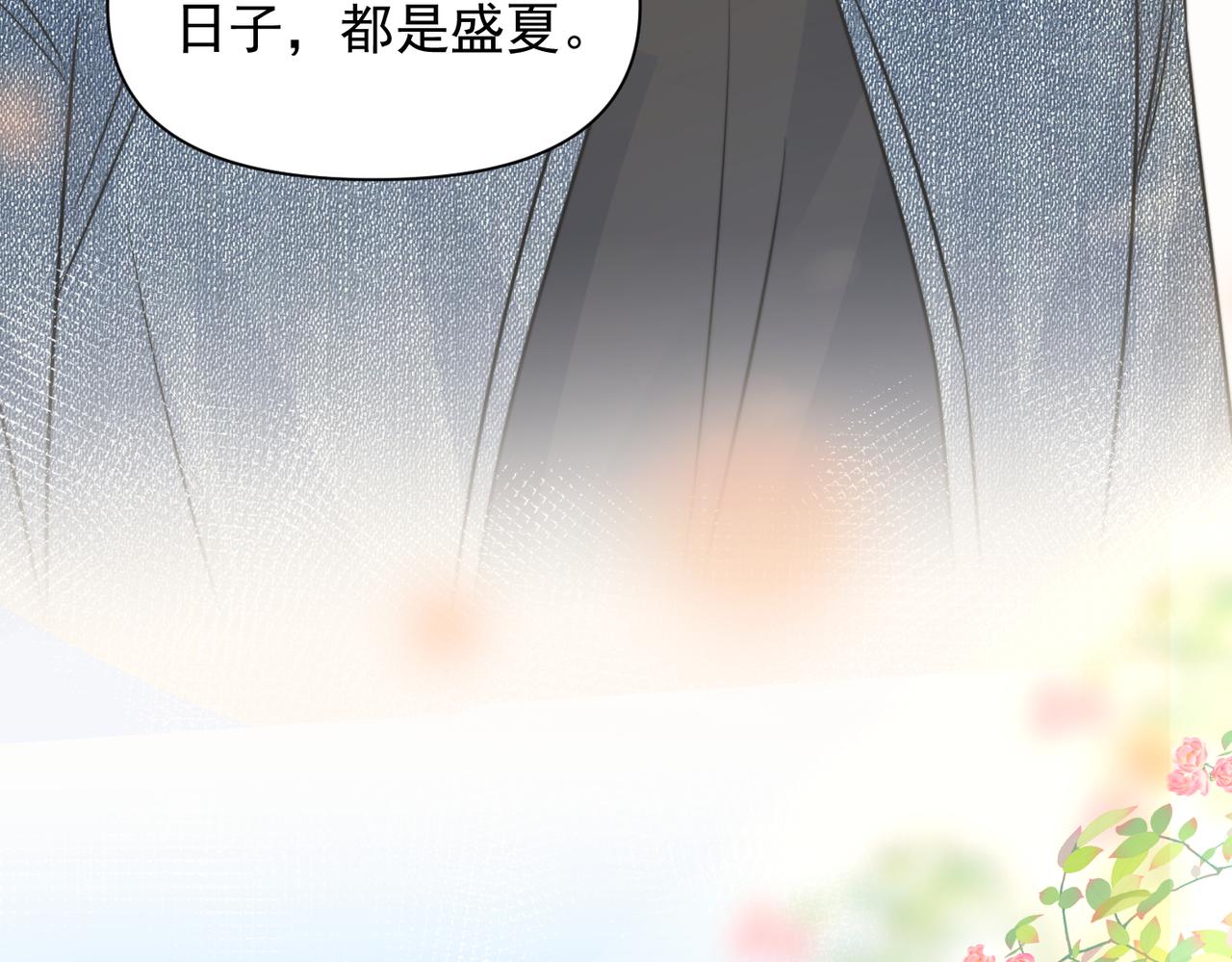 小剧场 盛夏-第109话