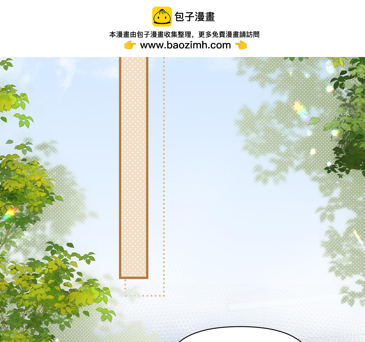 小剧场 盛夏-第109话