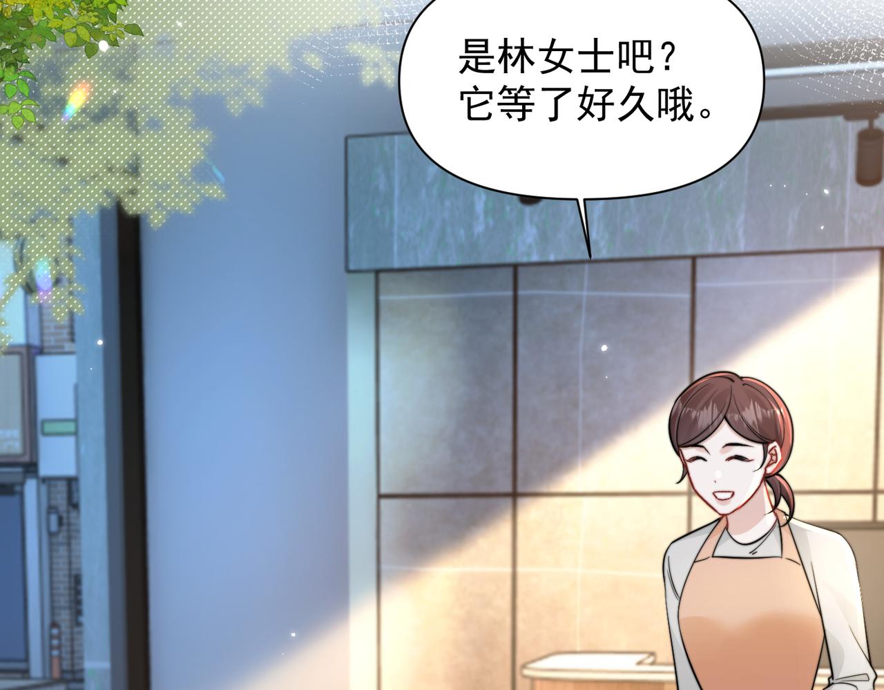 小剧场 盛夏-第109话