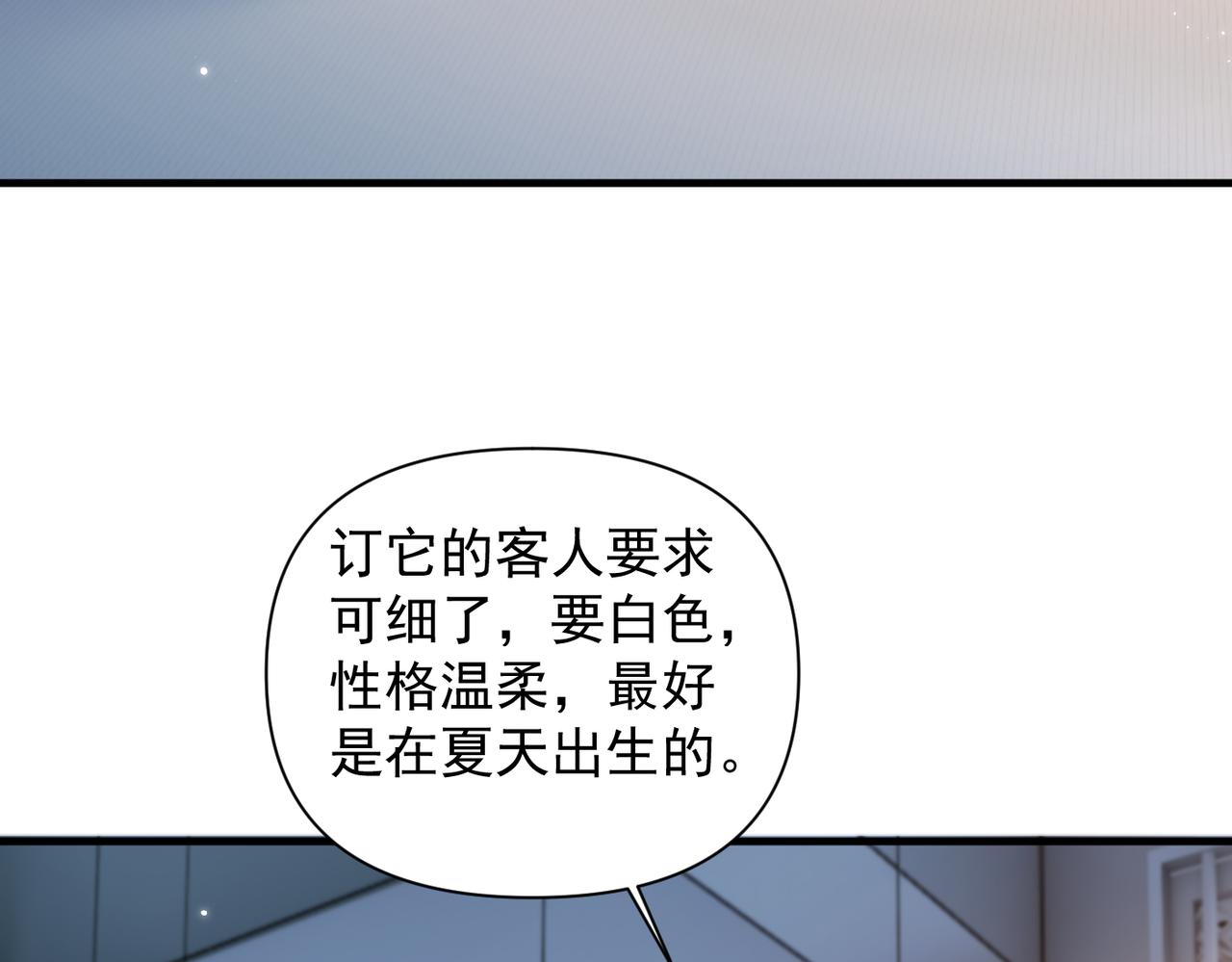 小剧场 盛夏-第109话