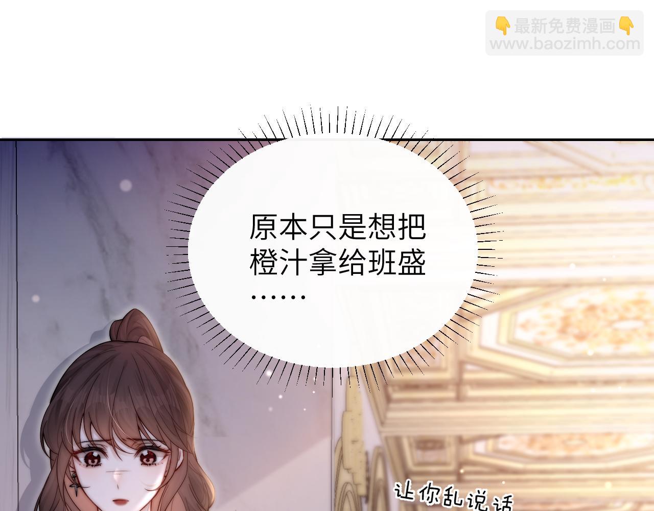 第10话 在意(1/2)-第11话