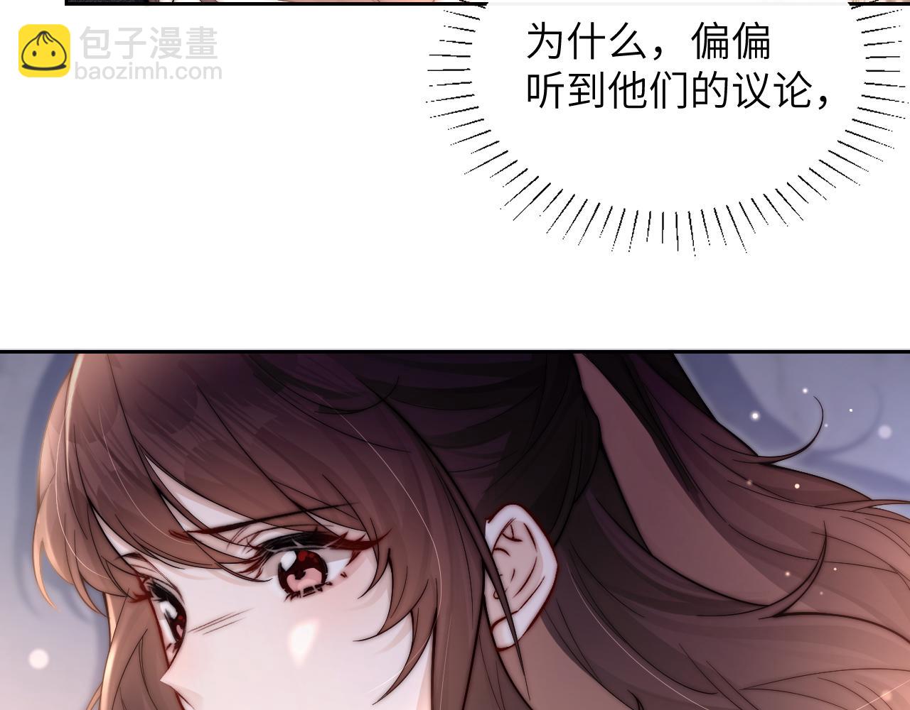 第10话 在意(1/2)-第11话