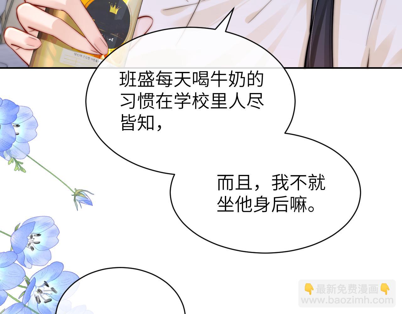 第10话 在意(1/2)-第11话