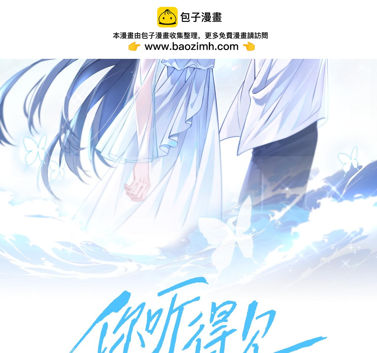 第99话 聚会(1/2)-第111话