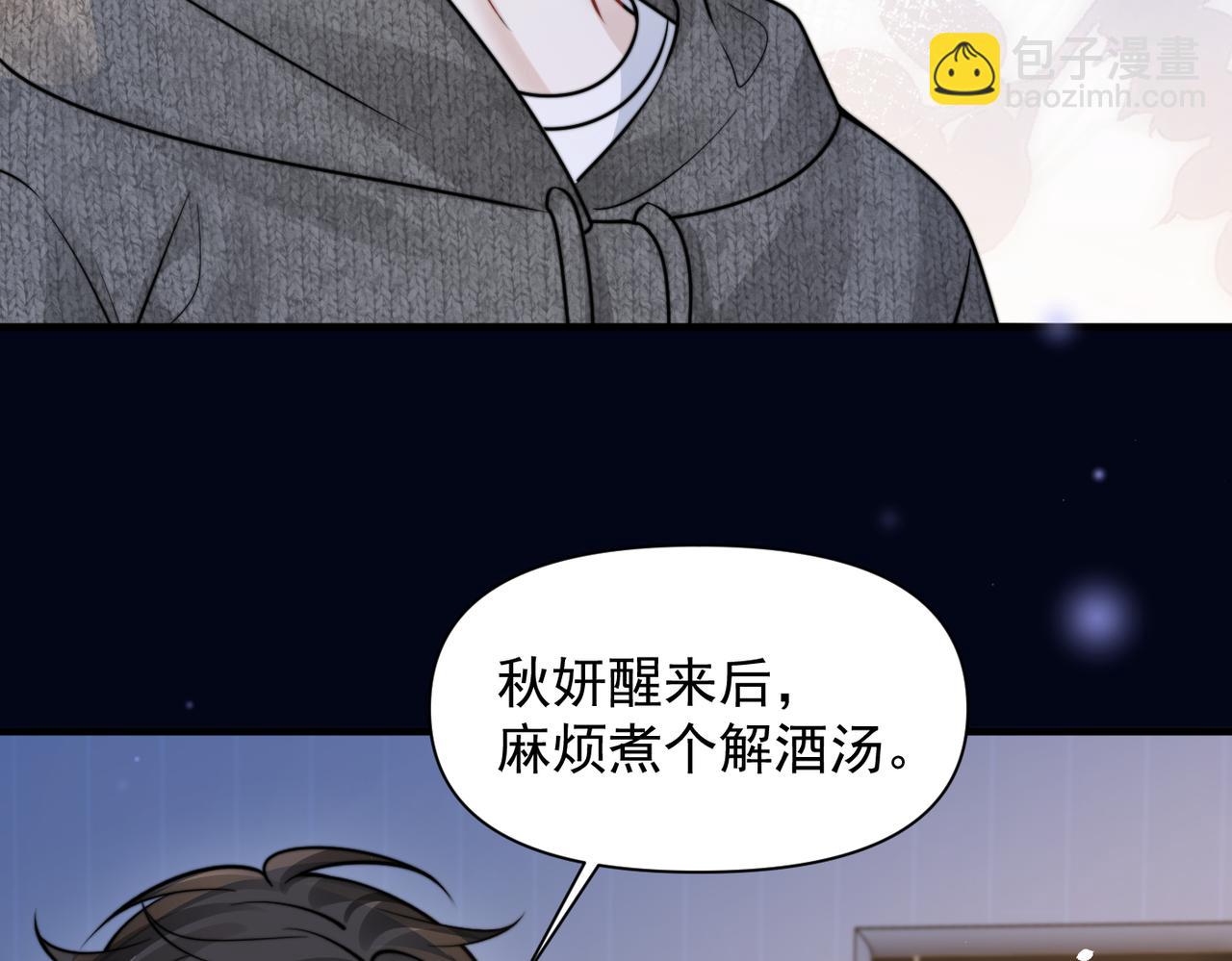 第99话 聚会(1/2)-第111话