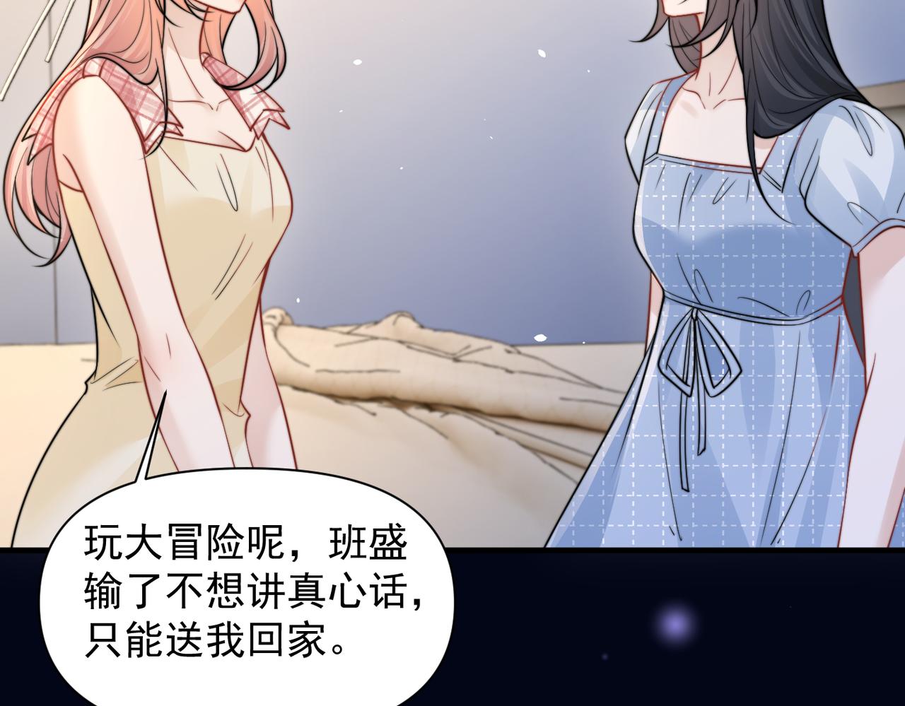 第99话 聚会(1/2)-第111话