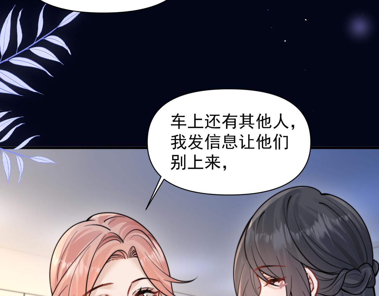 第99话 聚会(1/2)-第111话