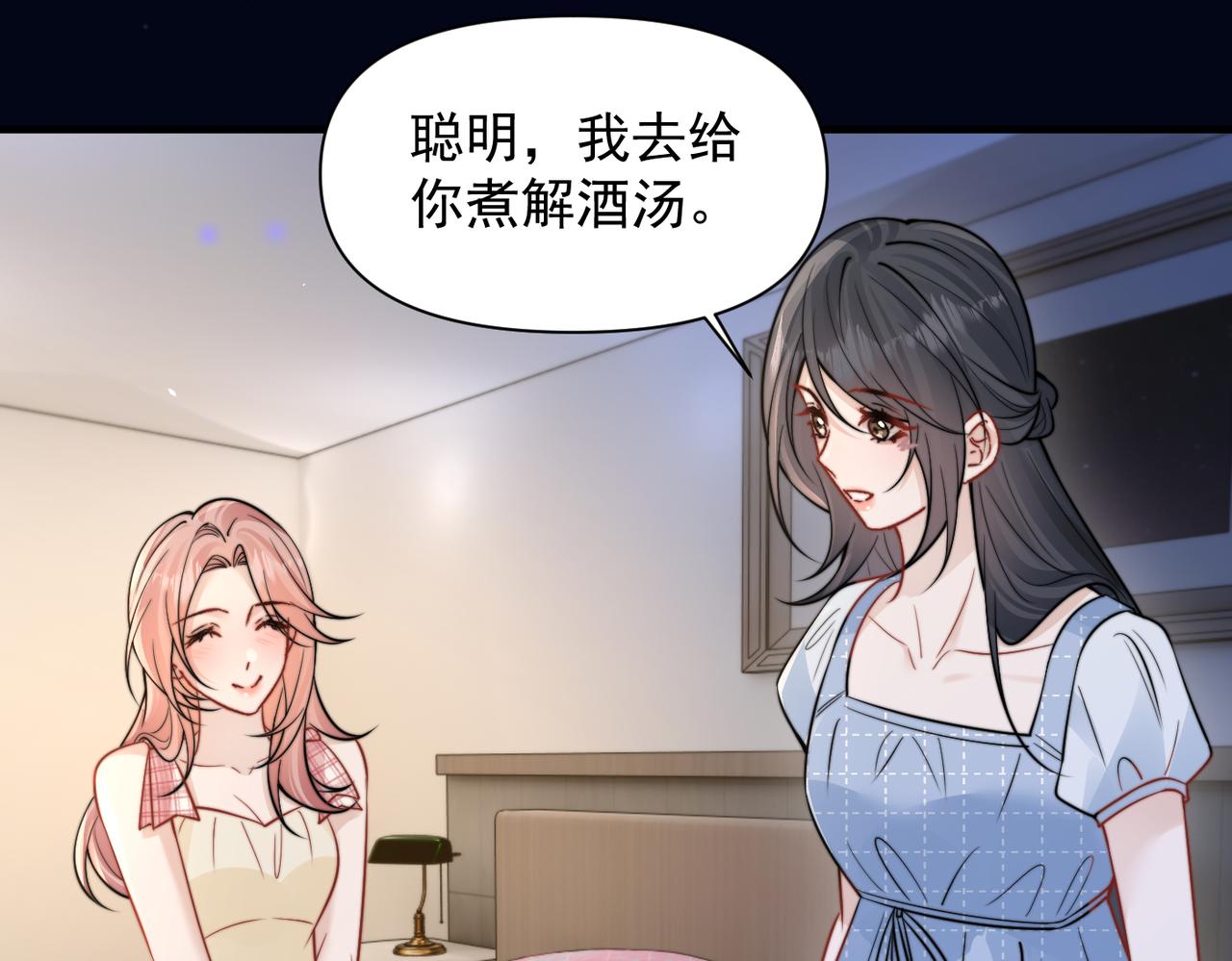 第99话 聚会(1/2)-第111话