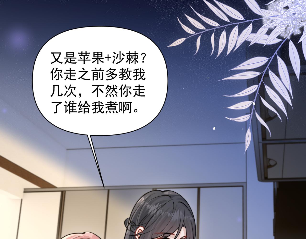第99话 聚会(1/2)-第111话