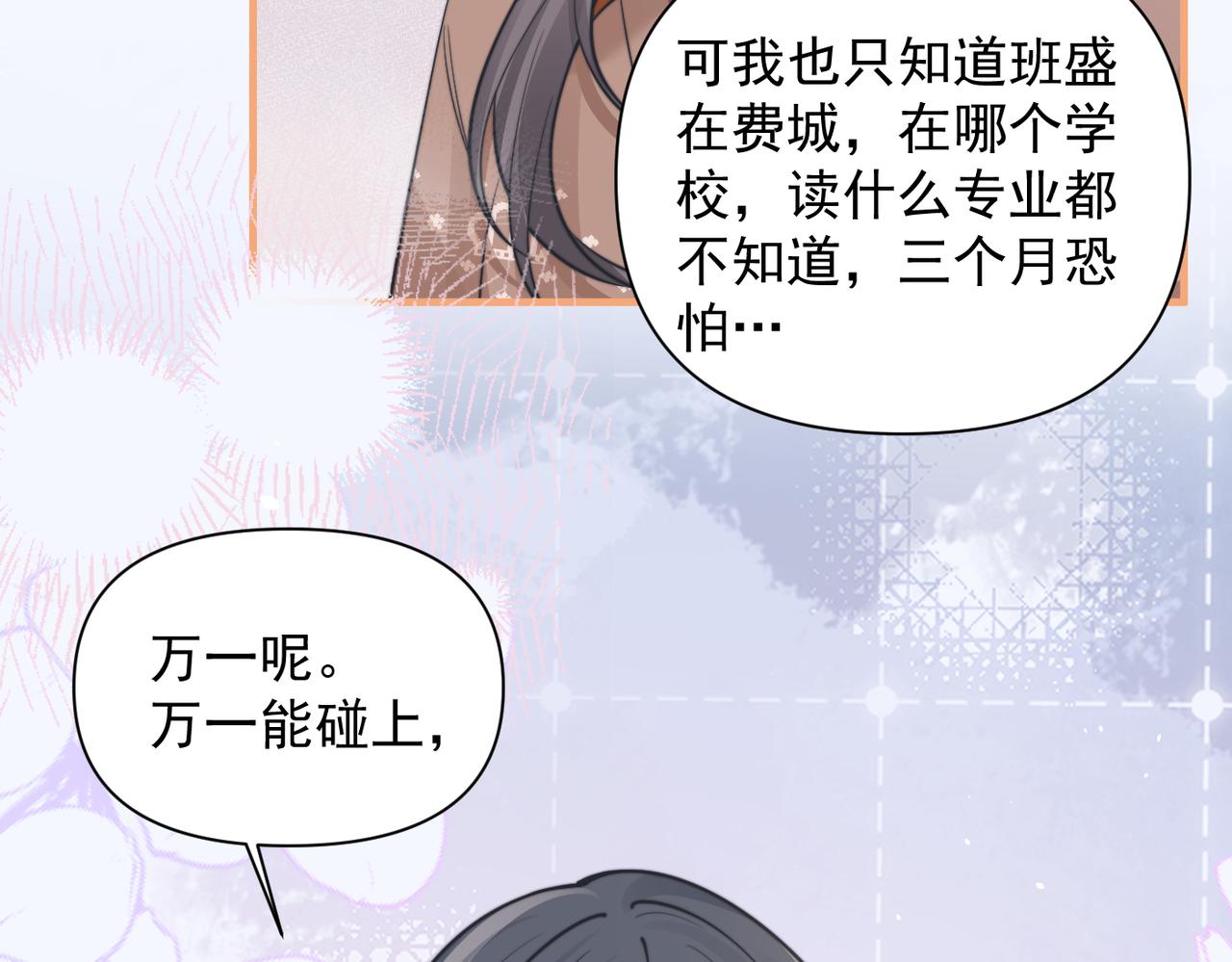 第99话 聚会(1/2)-第111话