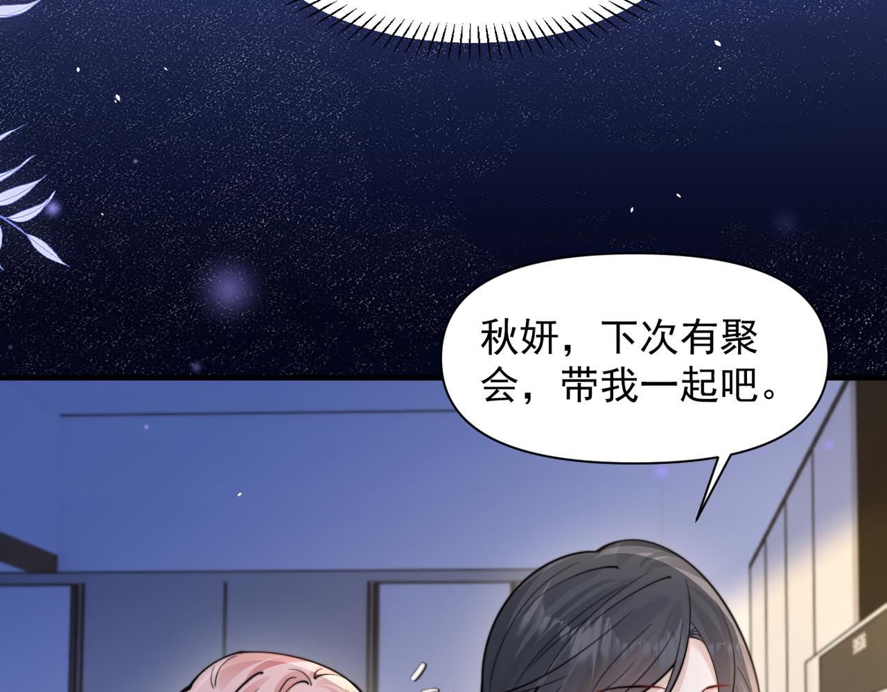 第99话 聚会(1/2)-第111话