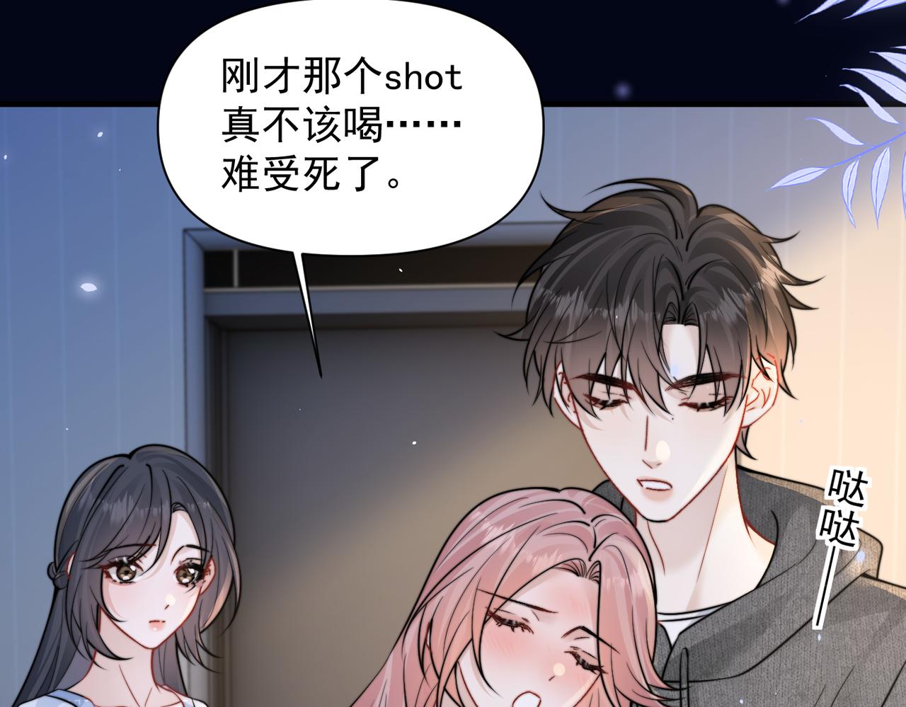 第99话 聚会(1/2)-第111话