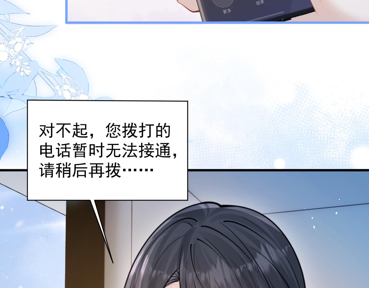 第101话 会是谁在那？(1/3)-第113话