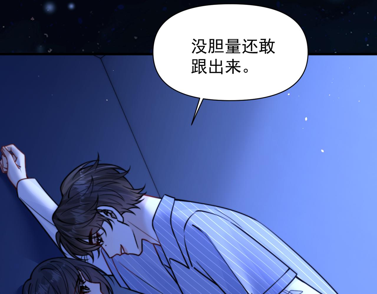 第101话 会是谁在那？(1/3)-第113话