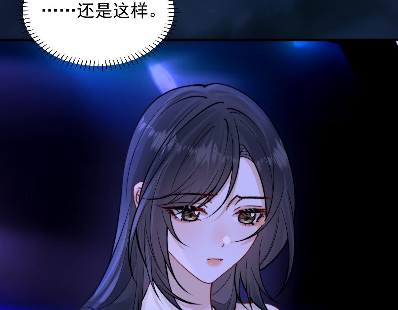 第103话 你生气了？(1/3)-第115话