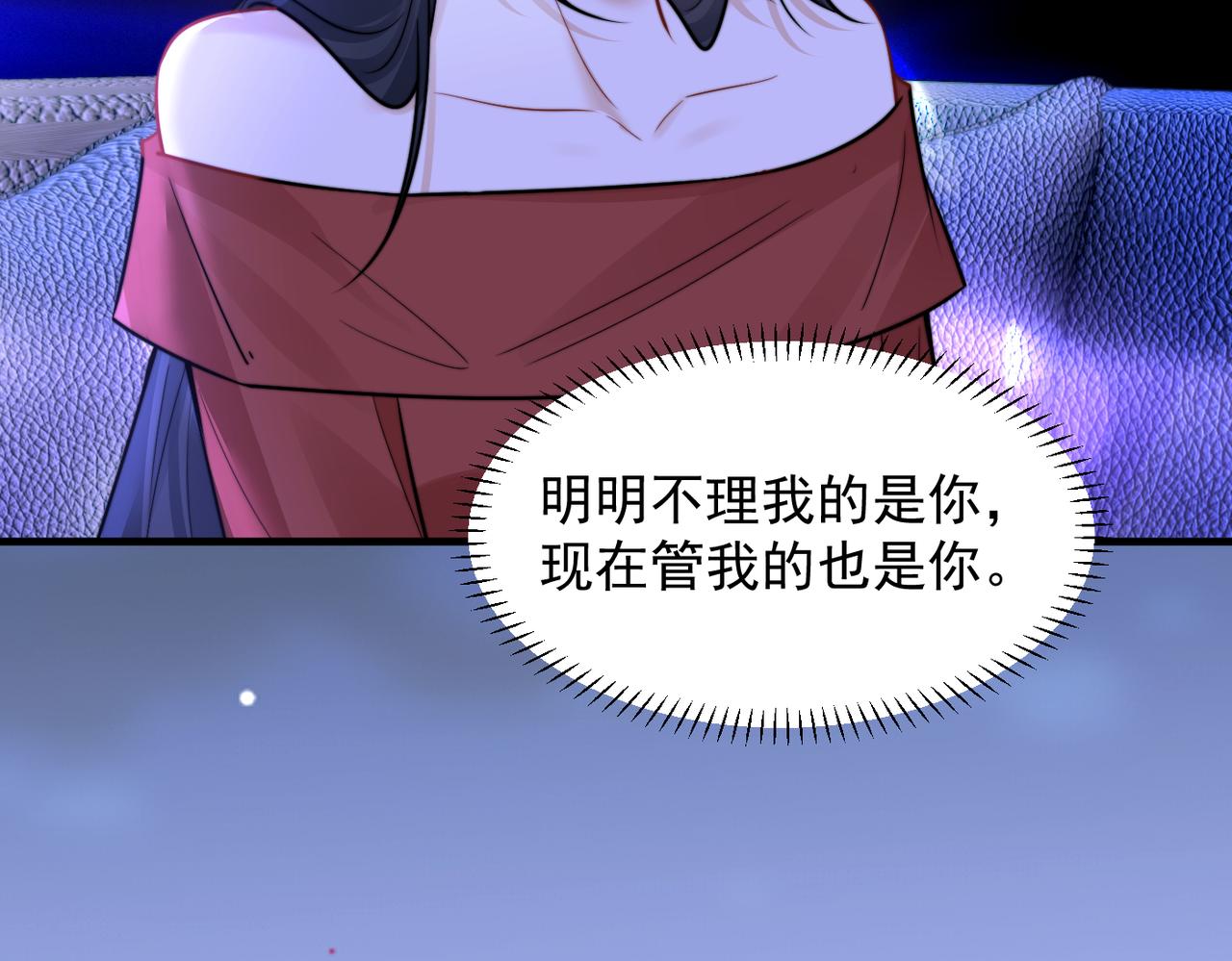 第103话 你生气了？(1/3)-第115话