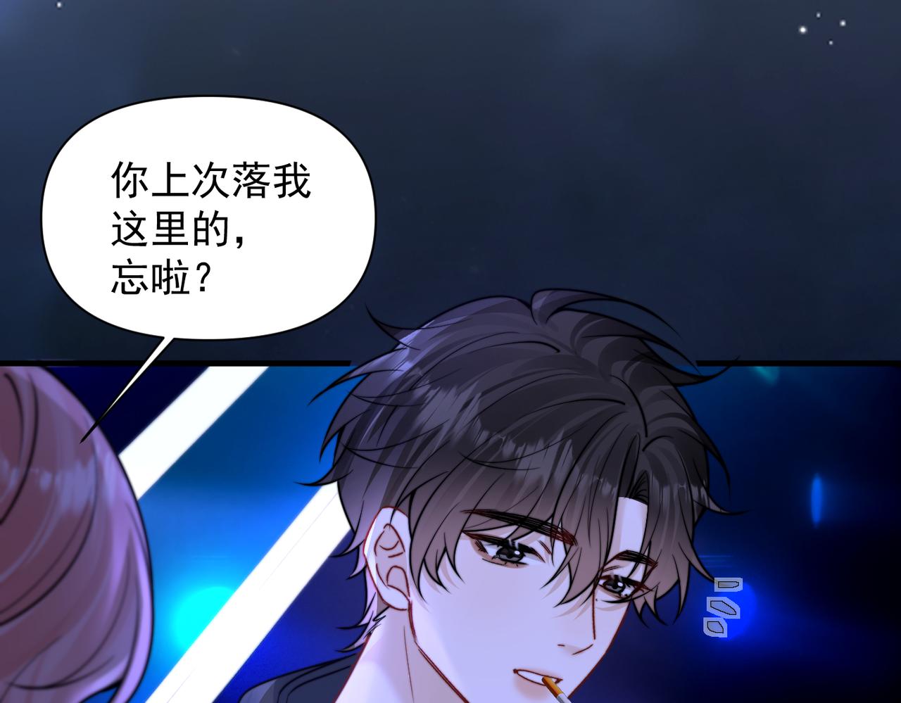 第103话 你生气了？(1/3)-第115话