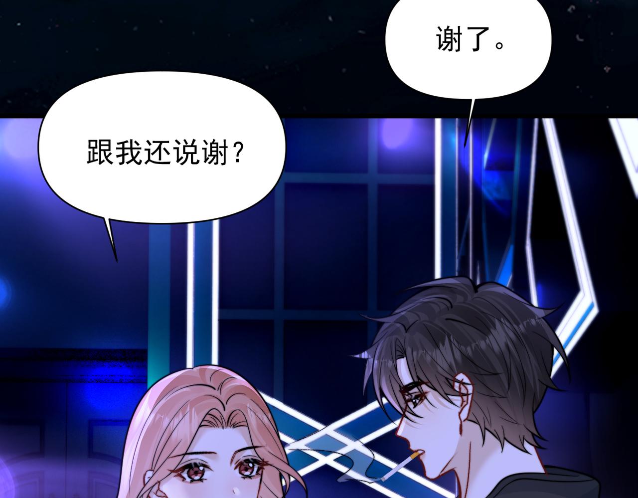 第103话 你生气了？(1/3)-第115话