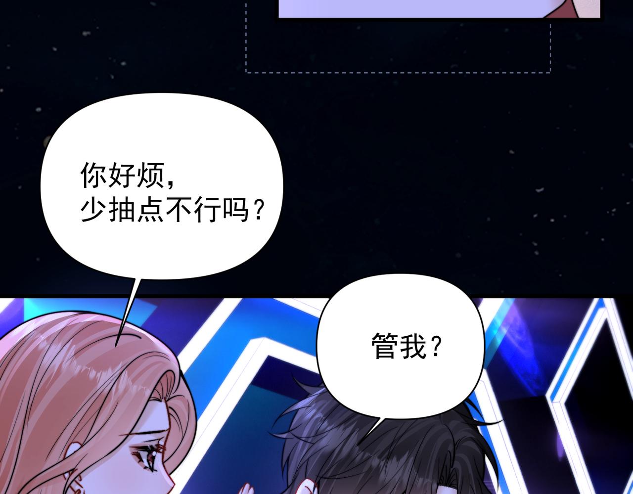 第103话 你生气了？(1/3)-第115话
