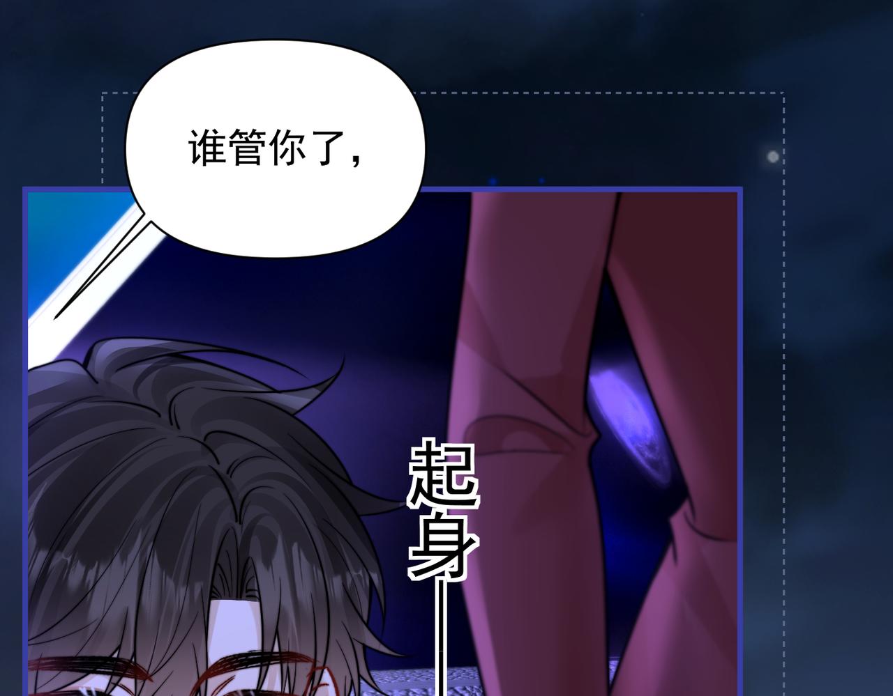 第103话 你生气了？(1/3)-第115话