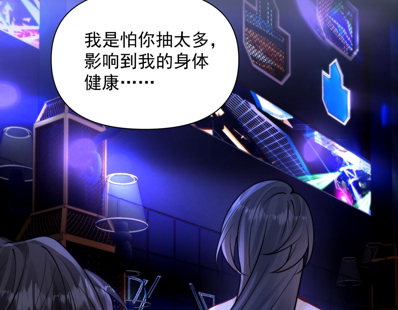 第103话 你生气了？(1/3)-第115话