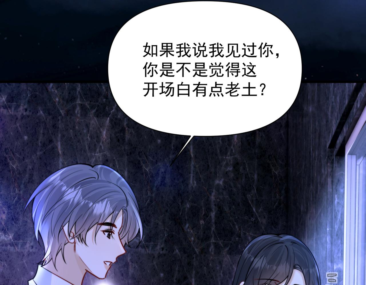 第103话 你生气了？(1/3)-第115话