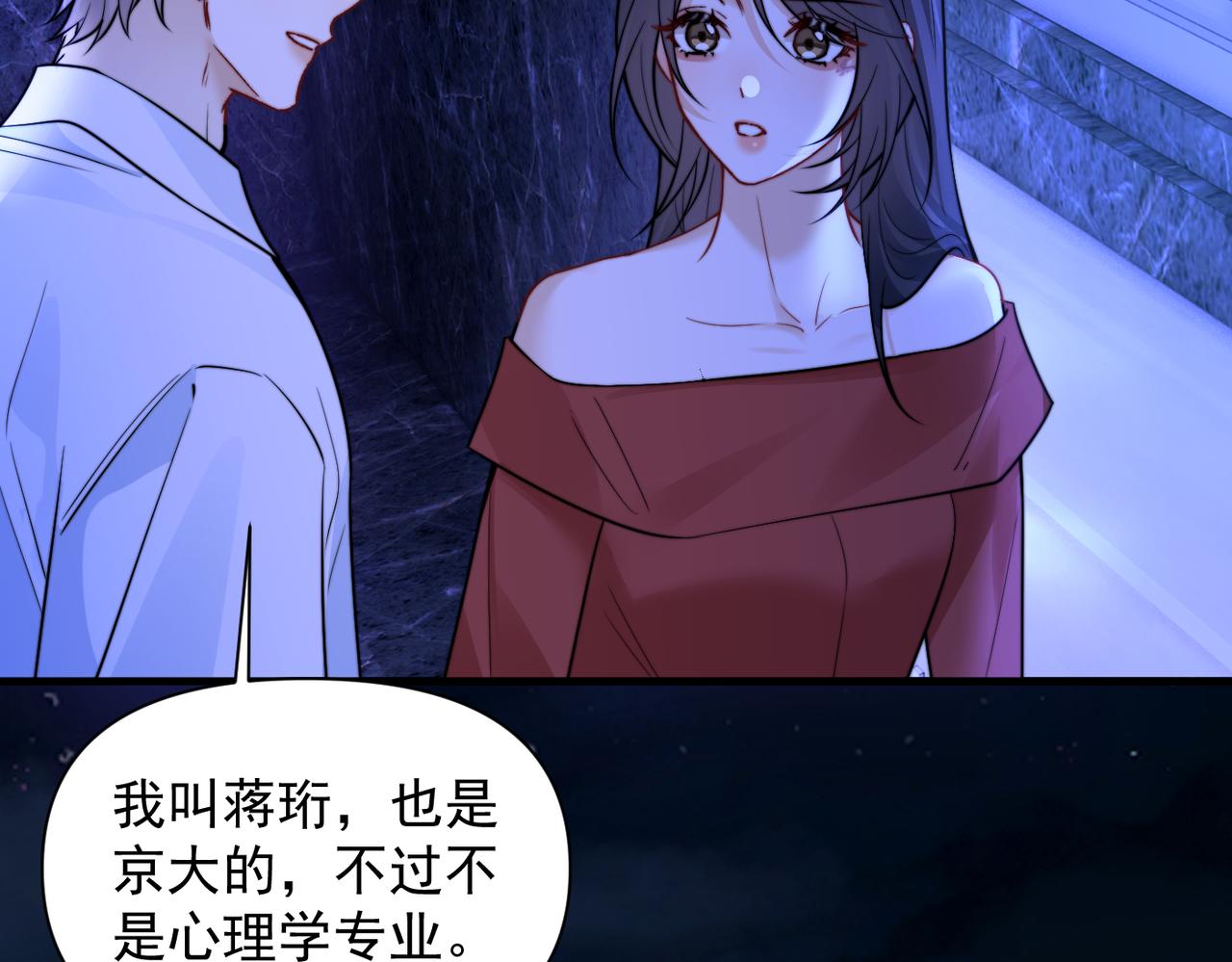 第103话 你生气了？(1/3)-第115话