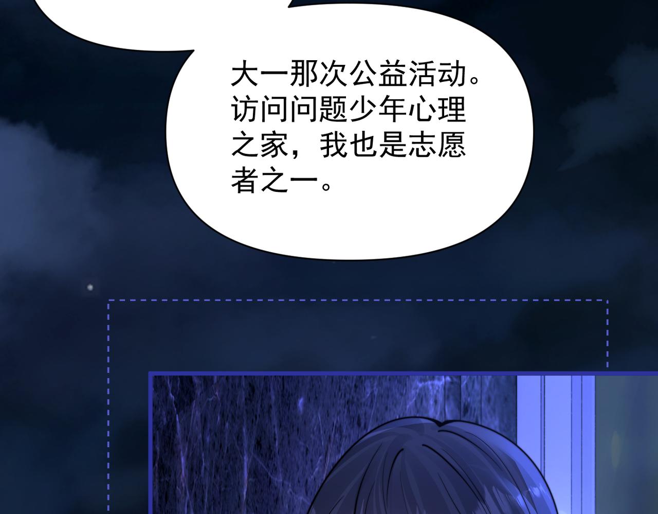 第103话 你生气了？(1/3)-第115话