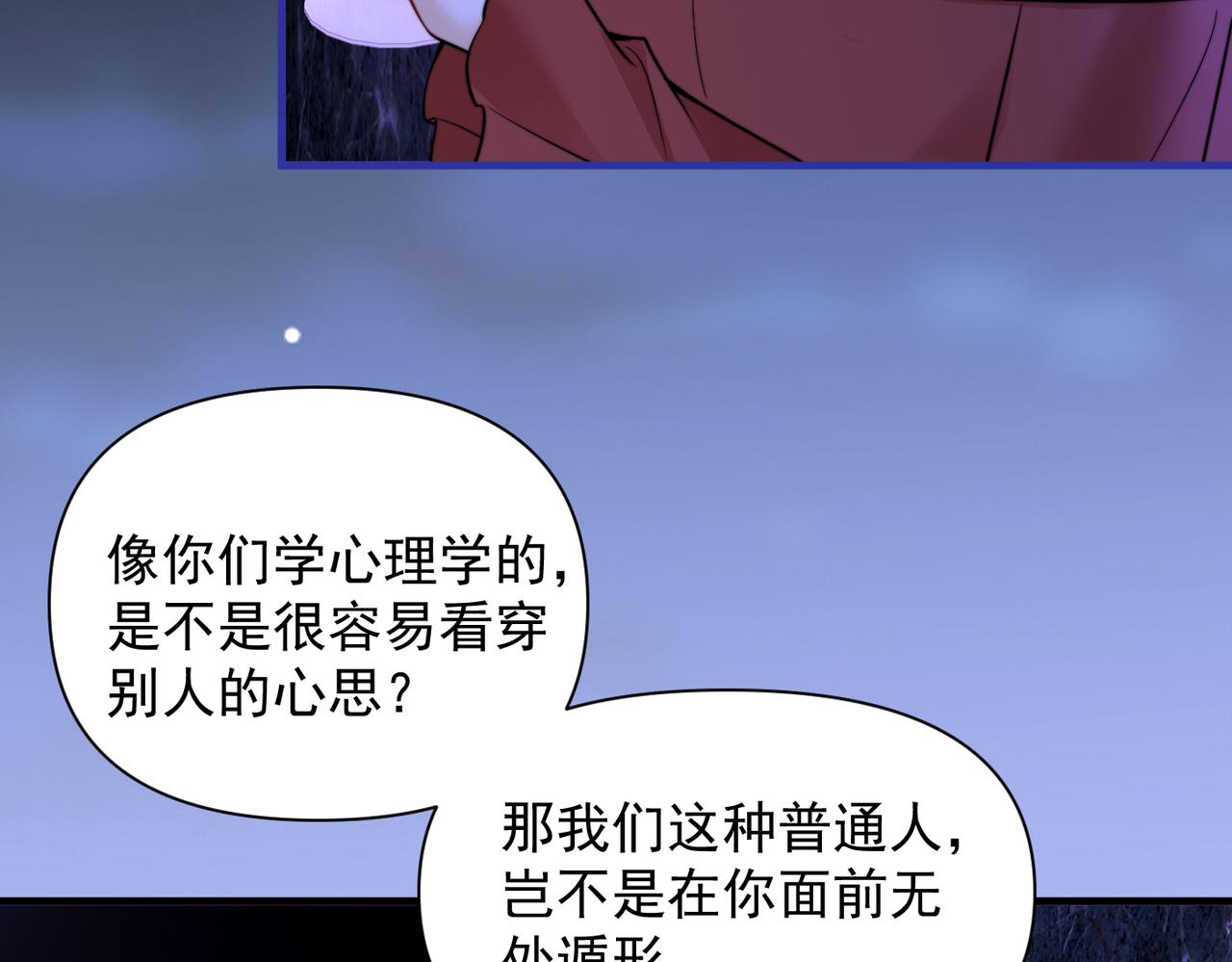第103话 你生气了？(1/3)-第115话
