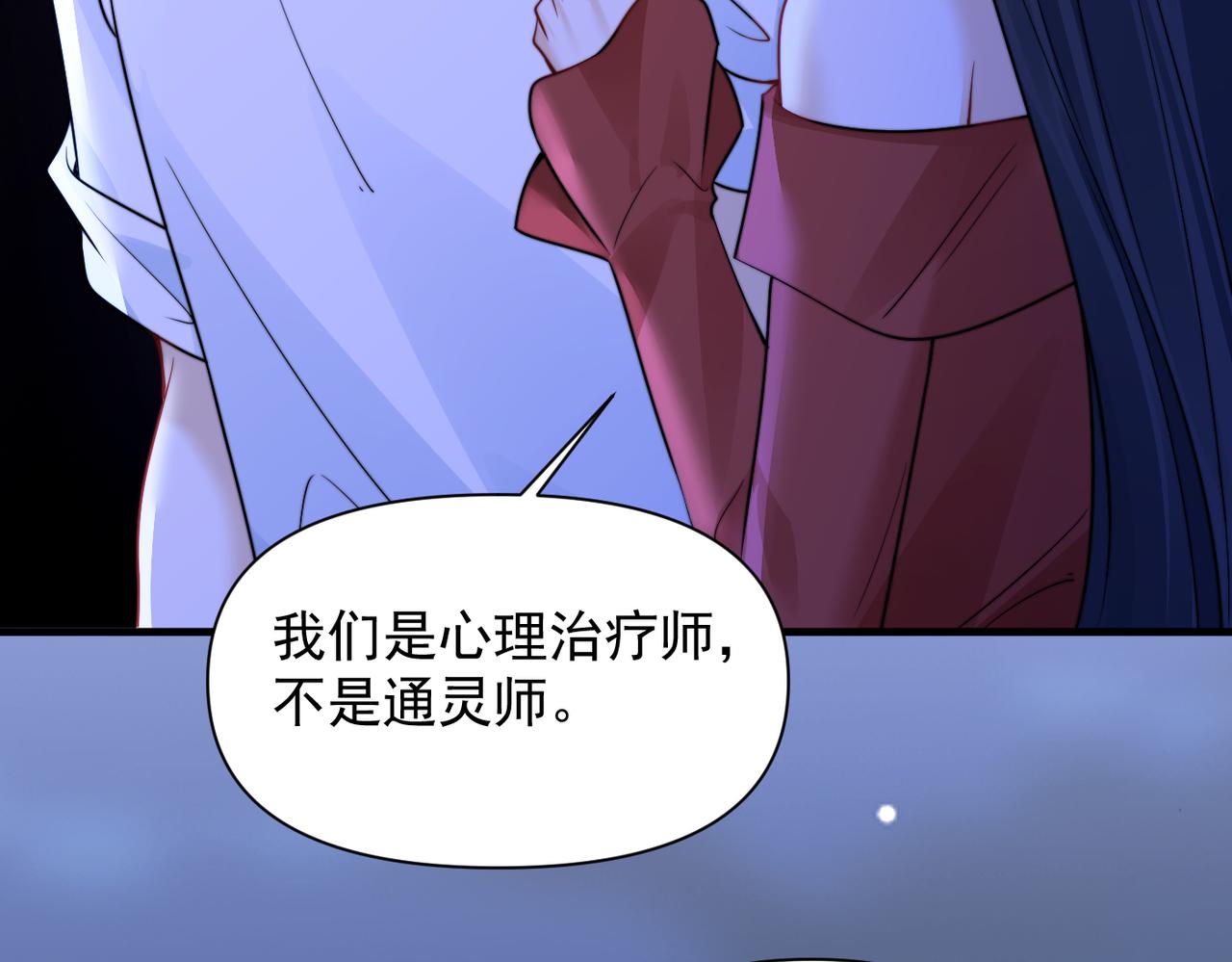 第103话 你生气了？(1/3)-第115话