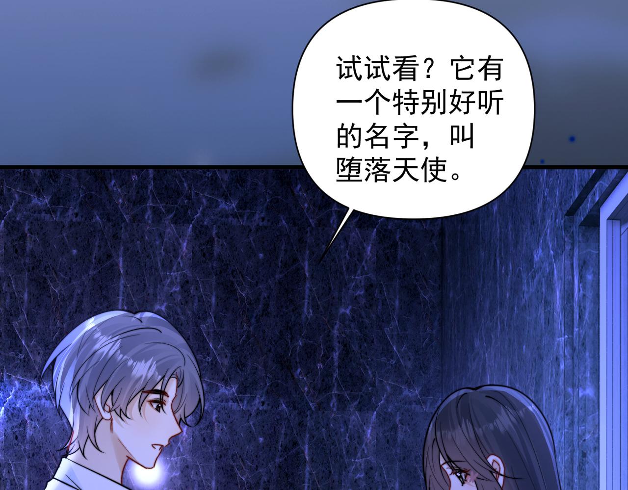 第103话 你生气了？(1/3)-第115话