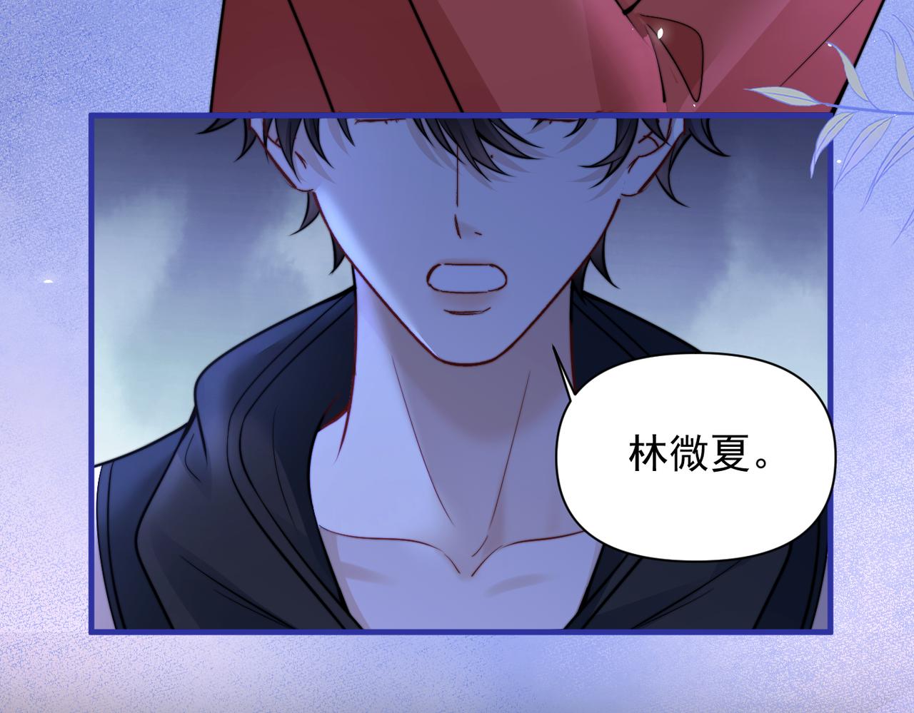 第103话 你生气了？(1/3)-第115话