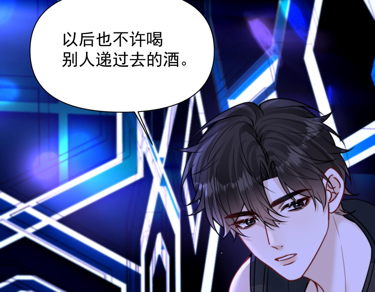 第103话 你生气了？(1/3)-第115话