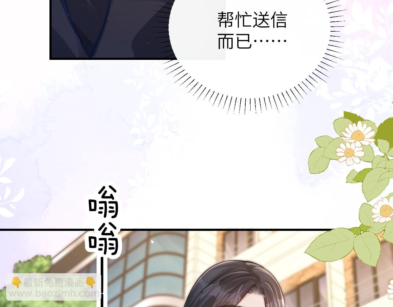 第14话 尴尬的相遇(1/2)-第15话