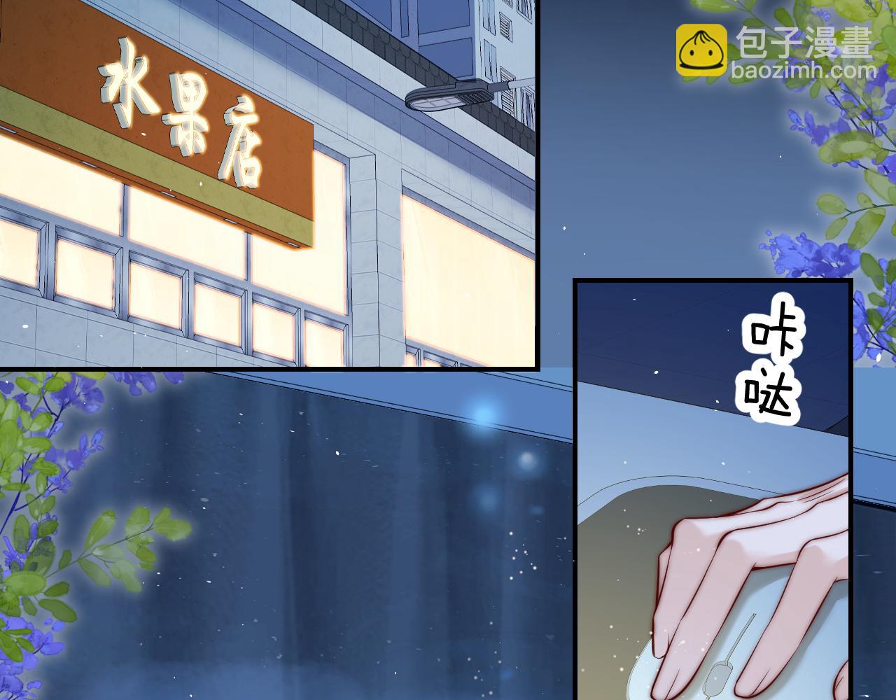 第14话 尴尬的相遇(1/2)-第15话