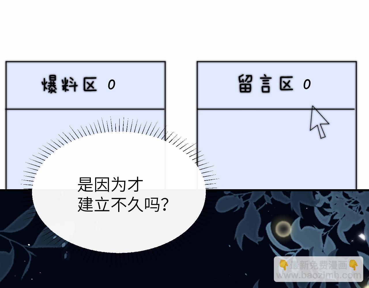 第14话 尴尬的相遇(1/2)-第15话