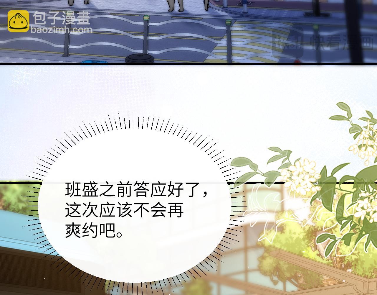 第14话 尴尬的相遇(1/2)-第15话