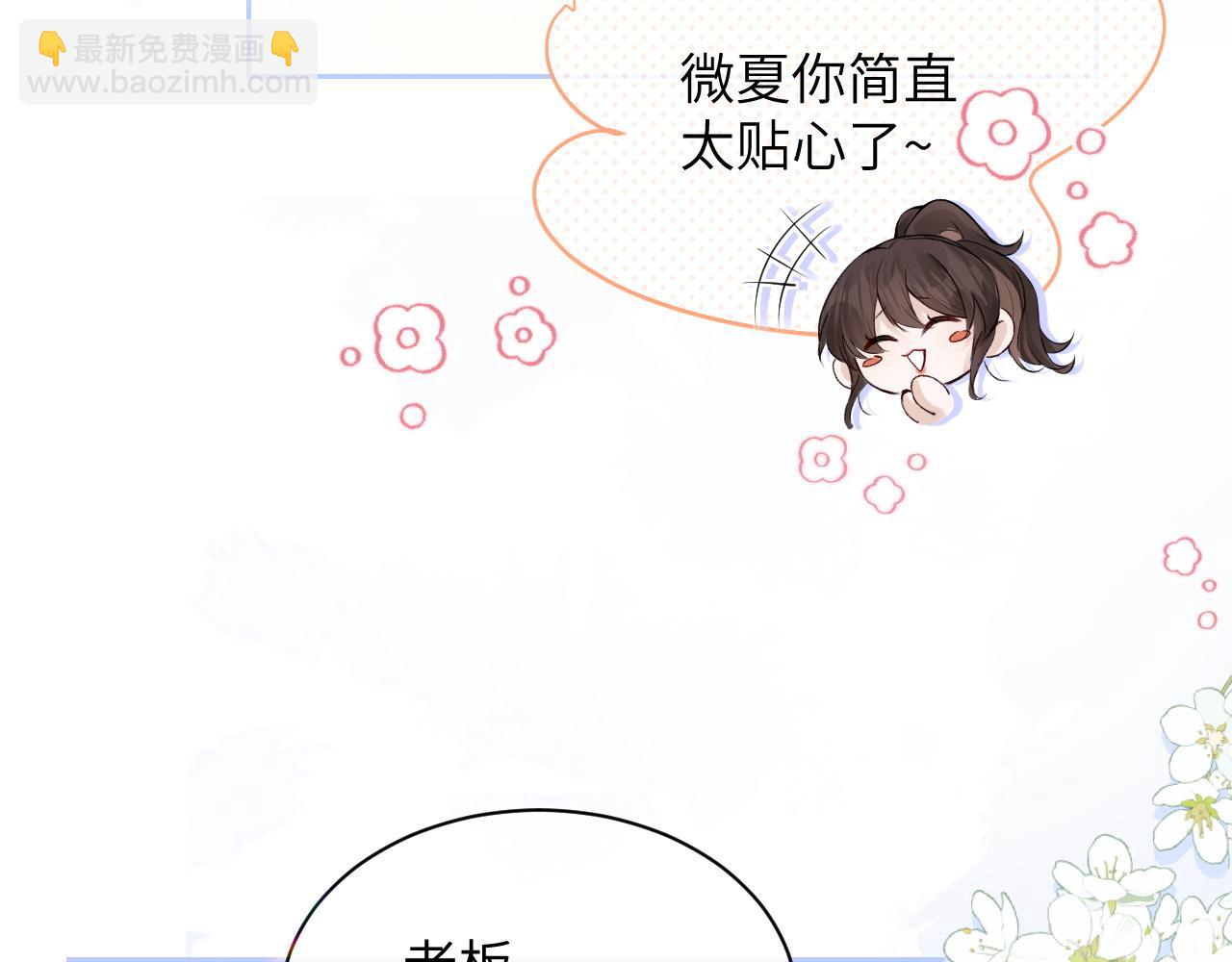 第16话 班盛的&ldquo;报复&rdquo;(1/2)-第17话