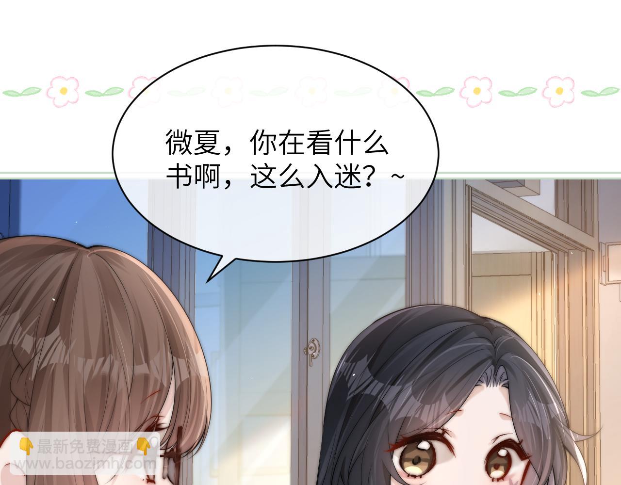 番外 学霸时刻-第19话