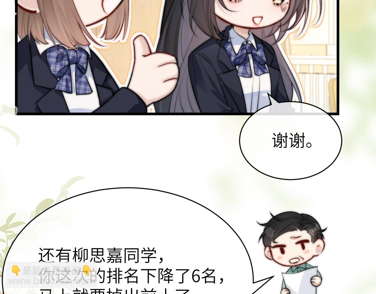 第19话 周末约定(1/2)-第21话