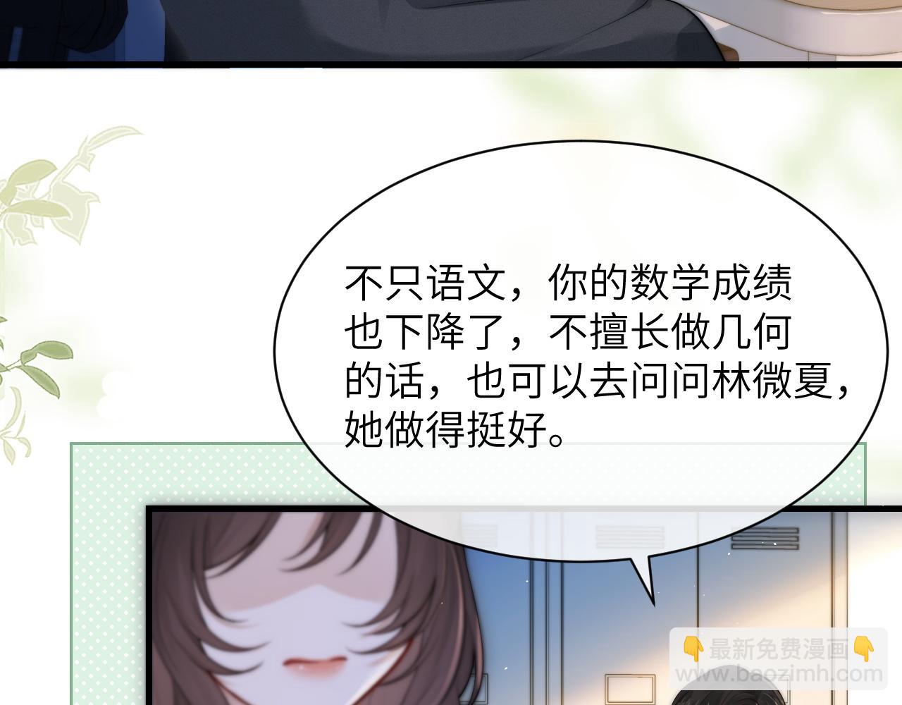 第19话 周末约定(1/2)-第21话
