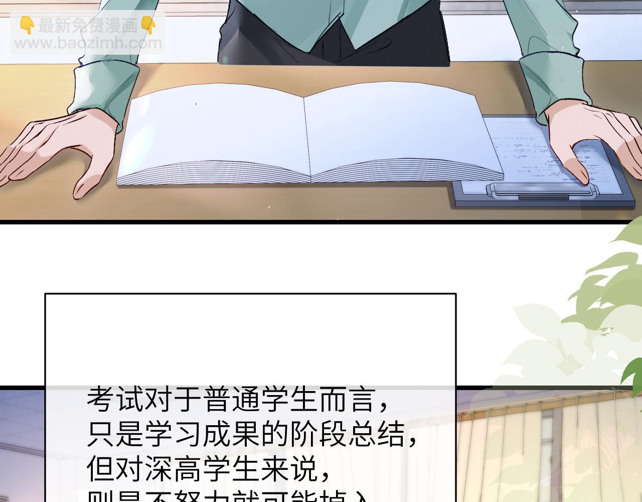 第19话 周末约定(1/2)-第21话