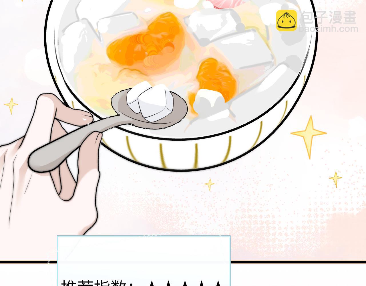番外 南江饮品-第25话