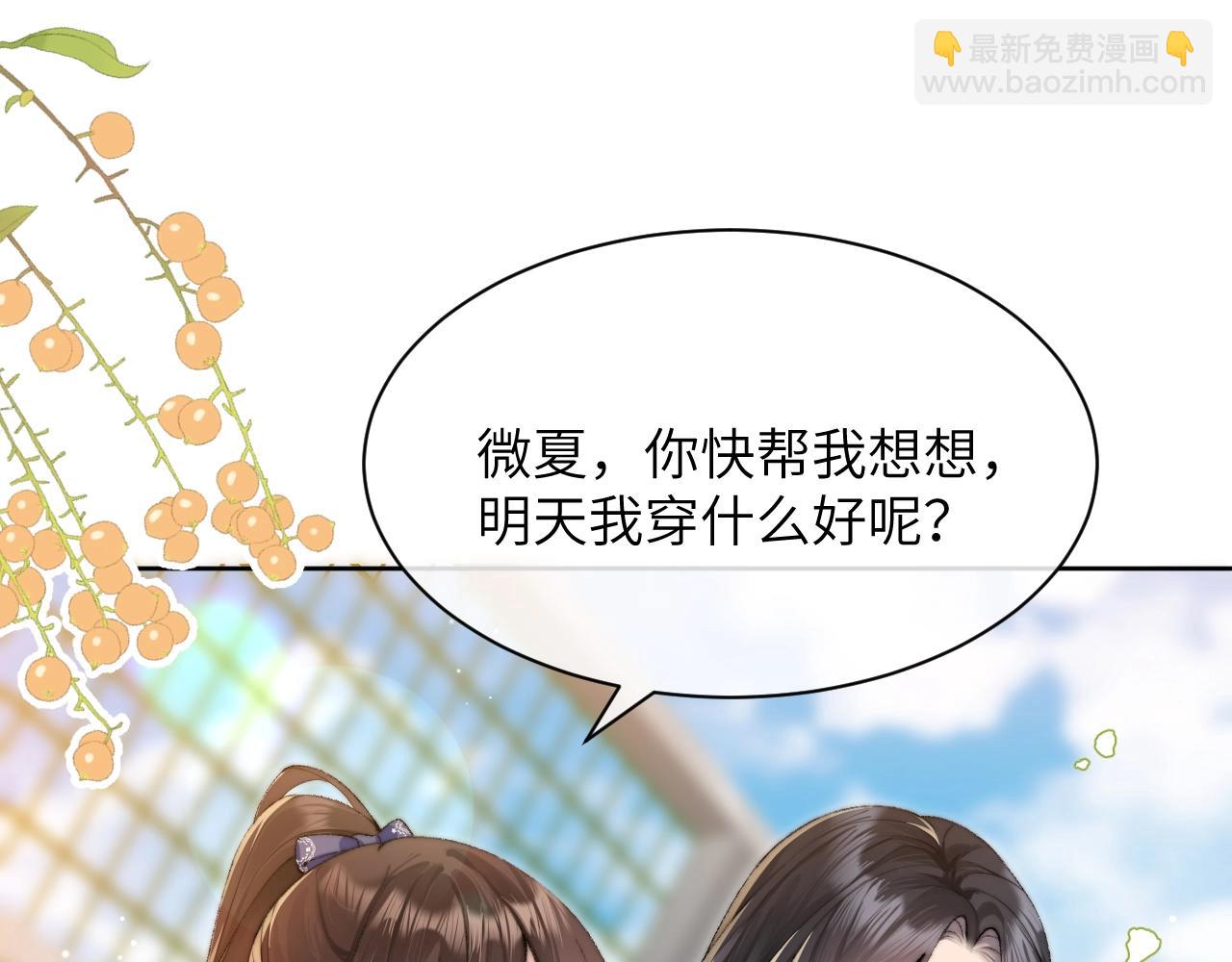 第2话 初见(1/2)-第3话