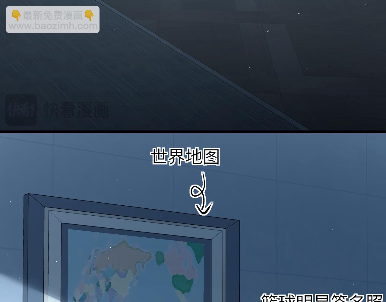 番外 一日游之班盛的家-第31话