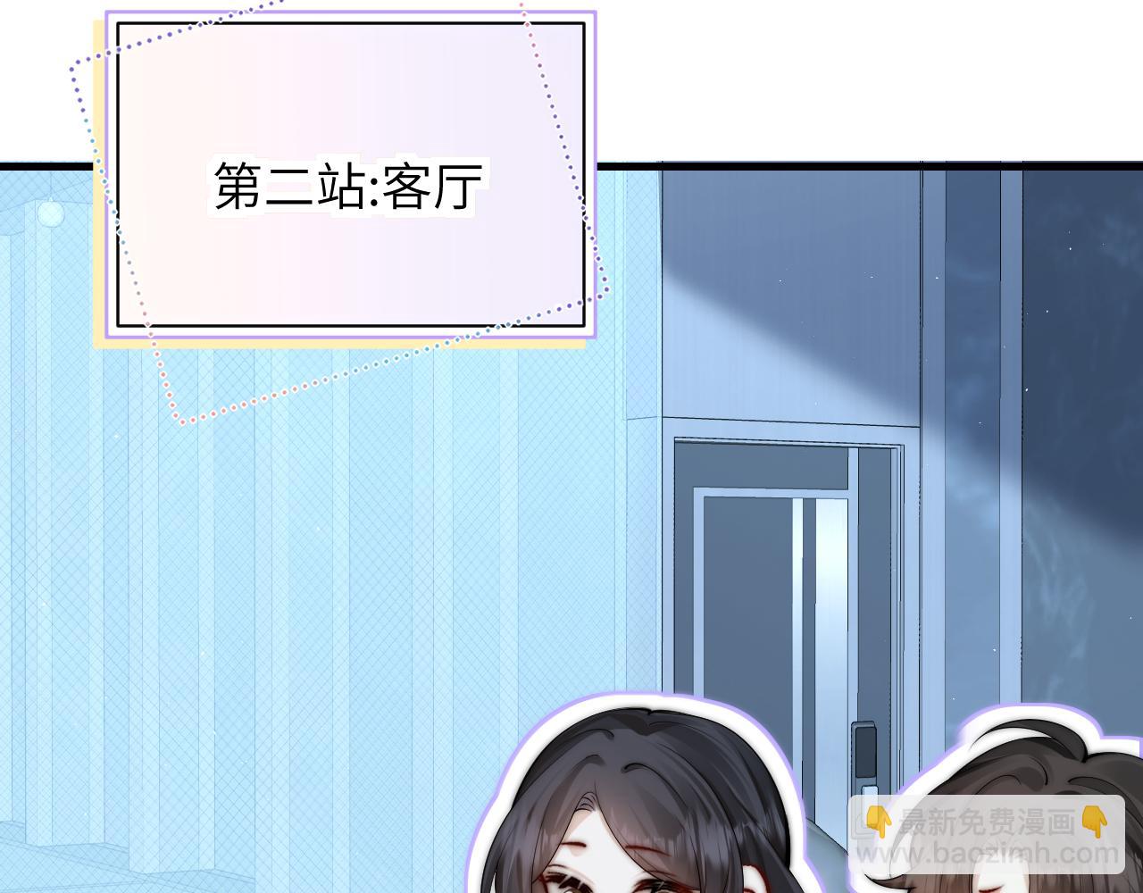 番外 一日游之班盛的家-第31话